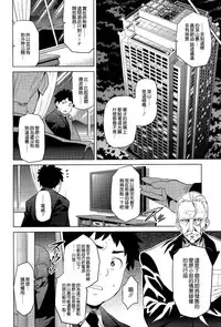 [Takeda Hiromitsu] Imaria [Chinese]