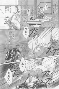 COMIC Papipo Gaiden 1998-09 Vol.50