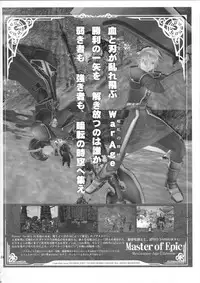 (COMIC1☆2) [dicca (Suemitsu Dicca)] Korizuni Josou Shounen Hon (Master of Epic)