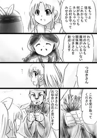 [Dende] Fushigi Sekai -Mystery World- Nonona 30 ~Sayuri-chan Ganbaru, Shikai no Daiin Maou no Arata naru Kyoufu~