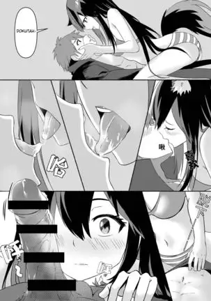 Texas Arknights Doujin 001