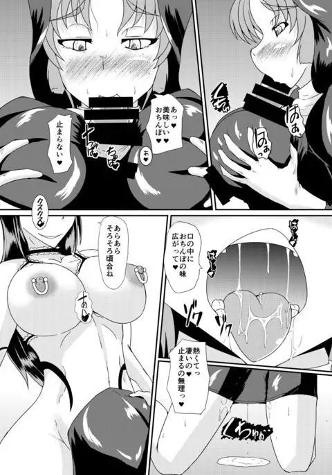 Succubus of Nightmare