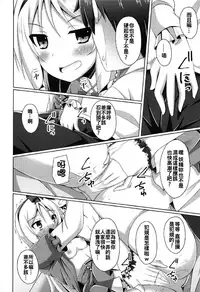 (COMIC1☆11) [Imitation Moon (Narumi Yuu)] Elf-chan to Ecchi na Seikatsu (Eromanga Sensei) [Chinese] [oo君個人漢化]