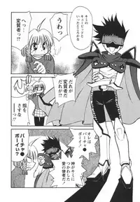 [Mizuki Hitoshi] Denshi no Yousei Epoko-chan - Electronic Fairy Epo-ko