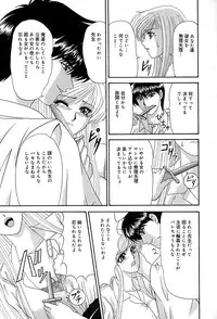 [Izayoi Megumi] Chikusyou Bataraki
