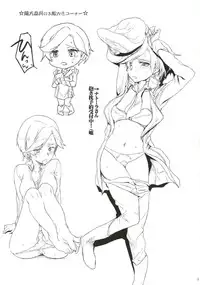 [RIBI Dou (Higata Akatsuki)] Kanchou Shikkaku (Gundam AGE)