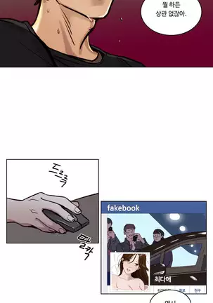 Atonement Camp Ch.0-50