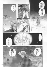 [Bakugeki Monkeys (Inugami Naoyuki)] ORION (Darkstalkers)