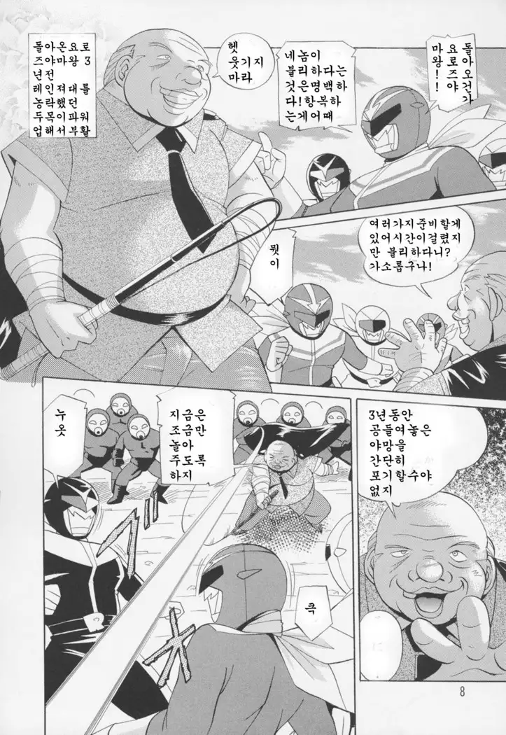 Momoiro Pink - Peach Colored Pink