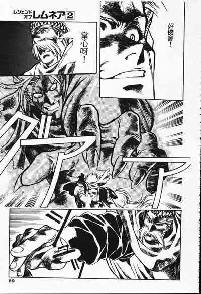 Satoshi urushihara ~Legend of Lemnear: Jet Black Wings of Valkisas