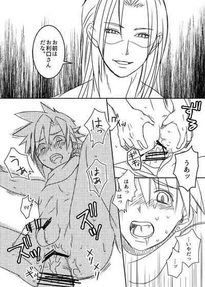 Uke Cloud Threesome manga