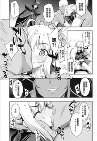 (C87) [RUBBISH Selecting Squad (Namonashi)] RE 21 (Fate/Stay Night) [Chinese] [脸肿汉化组]