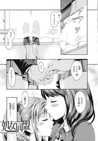 [E-musu Aki] Yawahada Otome