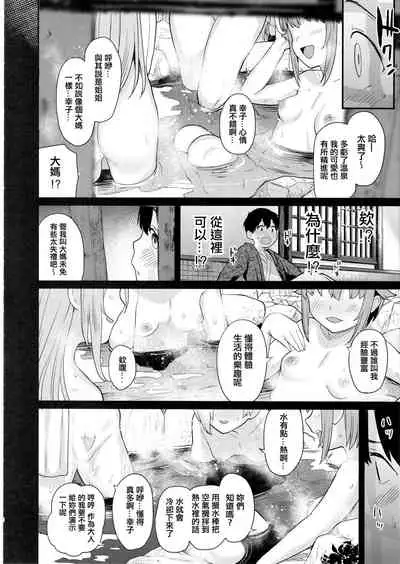 Accent Circonflexe 2