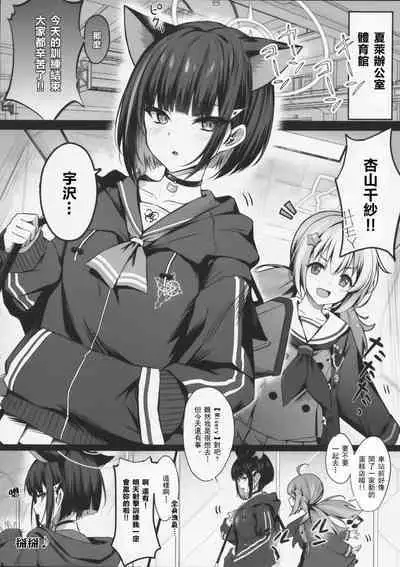 Schrödinger no Kuroneko to | 与薛定谔的黑猫一起