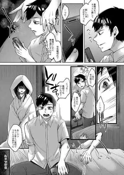 COMIC Reboot Vol. 33