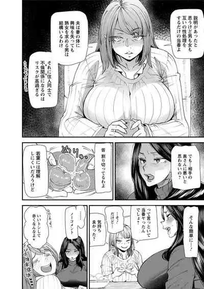 [Ooshima Ryou] Hitozuma Wakaba-san no Seishori Touban Nikki Ch. 1-5 [Digital]