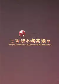 (C74) [Cosplay Kissa Nyan Nyan (rumine)] Boku Senkyou Vita (Mahou Shoujo Lyrical Nanoha A's)