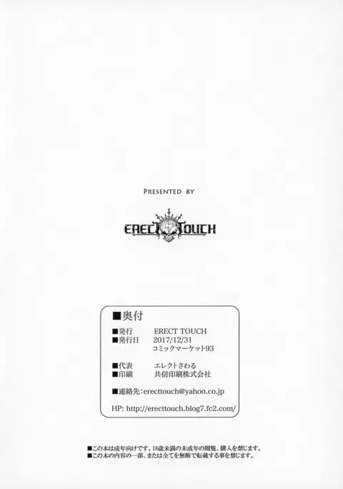 C93. omake Darjeeling Bukkake Dappun Party