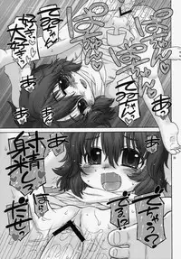 (Tsuki no Utage 5) [CANDY POP (Harukaze Unipo)] Omoidasenaku naru Sono Hi made (Touhou Project)