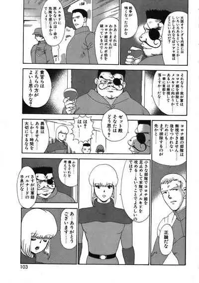 Carina no Bouken Vol.9 Miko Monzetsu