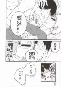 (SUPER23) [colorful2 (Maro Daisuke)] Fuku-chan temee Chichi Bakka Ijittenja nee yo!!! (Yowamushi Pedal)