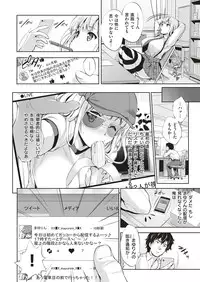 COMIC Shitsurakuten 2017-01 [Digital]