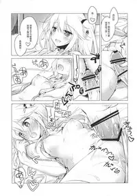 (C89) [FRAC (Motomiya Mitsuki)] Sennen Oukoku Meimou (Sennen Sensou Aigis) [Chinese] [魔狗狗個人漢化]