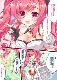 (COMIC1☆10) [AliceGarden (Hinata Momo)] TROPICANA 03 (SOUND VOLTEX) [Chinese] [JINANI Sound Team汉化]