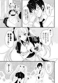 [Anthology] Doki ga Mune Mune Chichimusume