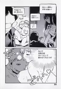 [MEE-KUN] Seigi no Mikata | Knight in Shining Armor