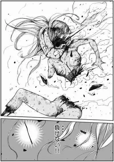 sukusui senshi ryona manga vol.1~11