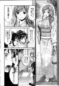 [Umemaru] Miko de shouten sete Ch.1-9