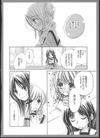 (C82) [Yuririn no Moto (Yuririn)] Yuri Soushuuhen ~ Amai Nisemono ~