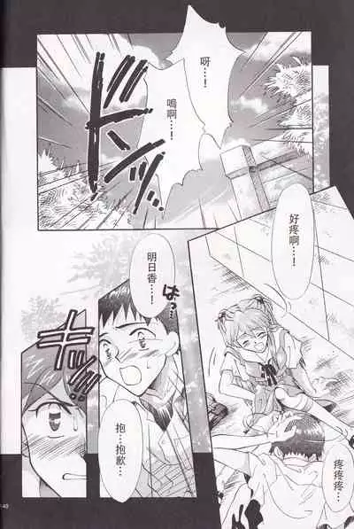 [4][PEPPY ANGEL (桜月りん&GRAN)] PEPPY ANGEL episode0.4