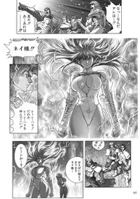 [Hagiwara Kazushi] Bastard complete edition vol2 [Jap]