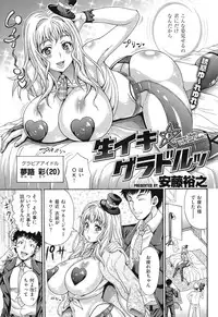 COMIC Shitsurakuten Vol.10 2012-04