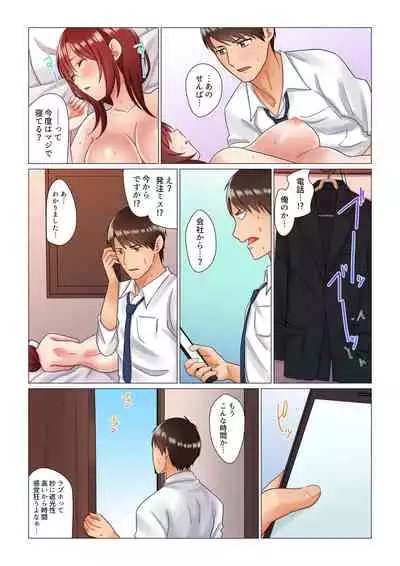 [Nanakusa Amane] Inemuri-chou no Onna Joushi ni Kossori Sounyuu ( ※ Netafuri Shinagara Ittemashita) 1-10