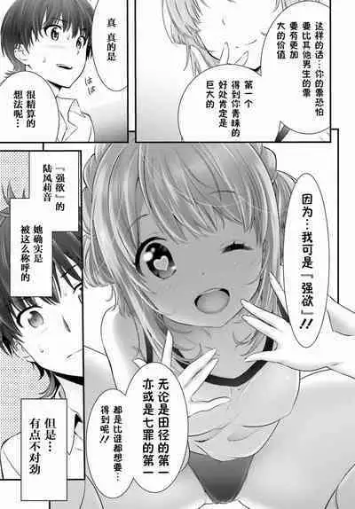 Yoru Baku Yoake Kyoku Ch. 1-8