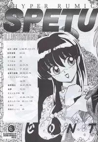 [Supetunaz Jimukyoku] Spetunaz 10 (Ranm 1/2, Maison Ikkoku, Urusei yatsura)