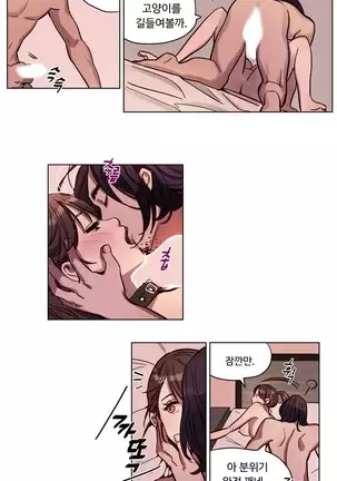 Atonement Camp Ch.0-50