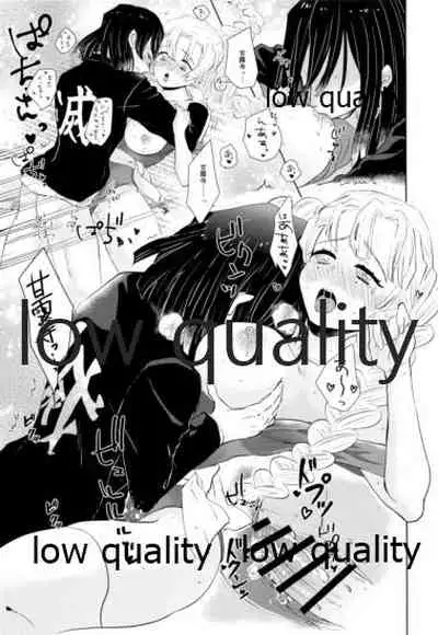 Kanroji Mitsuriwa Mamako ga Hoshii noni Iguro-san ga Yurushite Kuremasen!!