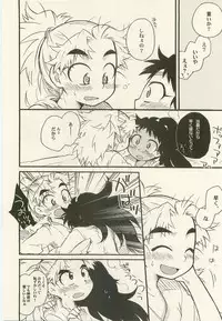 Shiawasena Koto Shika Okoranai