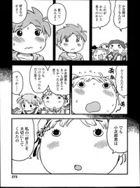 COMIC LO 2014-01 Vol. 118