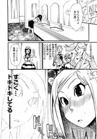 [Kishinosato Satoshi] Joshi no Kokoroe!