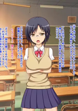 Namaiki na Class no Joshi ga Ore no Tsugou no Ii Namahame Senyou Kanojo ni Naru made