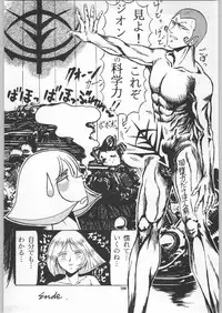 (C59) [Ganso Sonoda Ya (Various)] Chousen Ame Ver.18 Princess