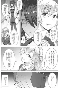 (C96) [Bakunyu Fullnerson (Kokuryuugan)] Youkoso Kokujin Koubi Beya e 2nd discipline