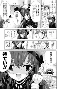 [Yuiga Naoha] Sweet cube [2007-08-01]