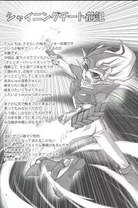 (Yokohama Duel Carnival) [ACID-BASE, Neo Wing (Mutsuki Yotsuka, Saika)] IMITATION BLACK (Yu-Gi-Oh! ZEXAL)